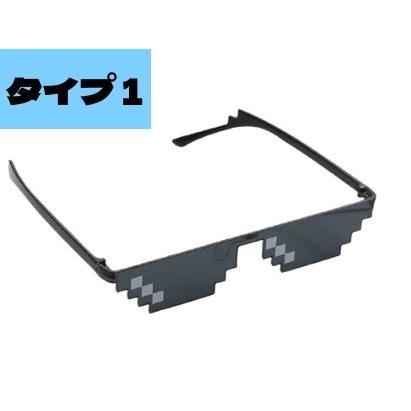 おもしろサングラス 二次元 ドットサングラス モザイクサングラス パーティーグッズ サングラス 変装 メガネ アニメ 漫画 イベント 超ポイントバック祭 ギャグ マンガ 人気者 面白い