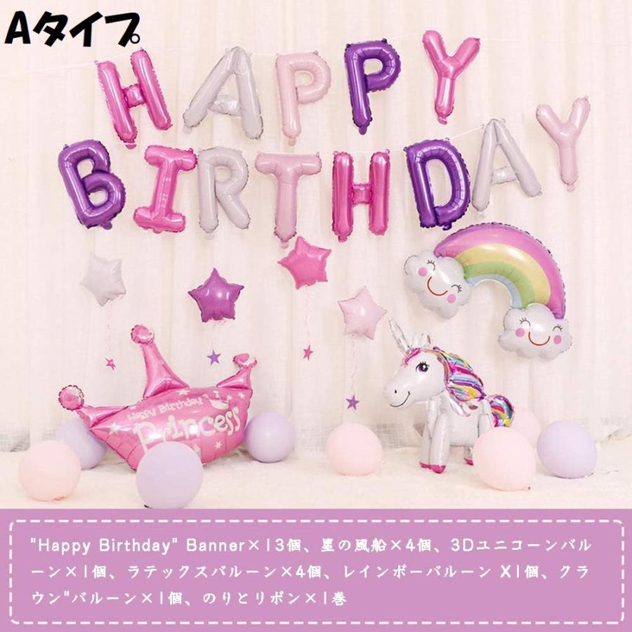 バースデーバルーン 記念日 女の子 クラウン 王冠 風船 HAPPY BIRTHDAY