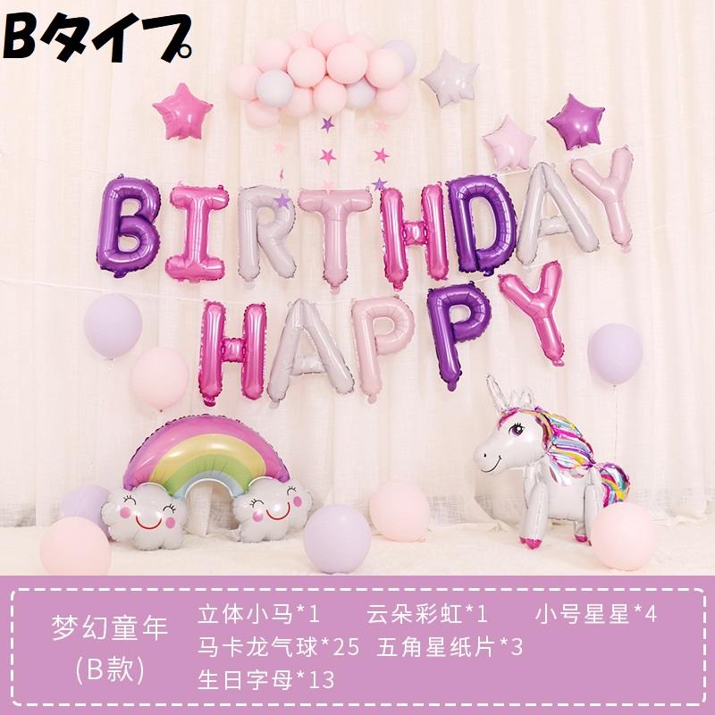バースデーバルーン 記念日 女の子 クラウン 王冠 風船 HAPPY BIRTHDAY