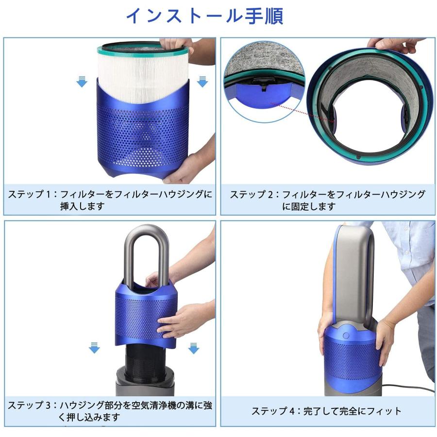 dyson ダイソン pure cool フィルター 互換品 交換 空気清浄機 HP03 HP02 HP01 HP00 DP03 DP01 活性炭 ガラス繊維 脱臭 空気清浄 消臭 フィルター交換｜doshiro｜06