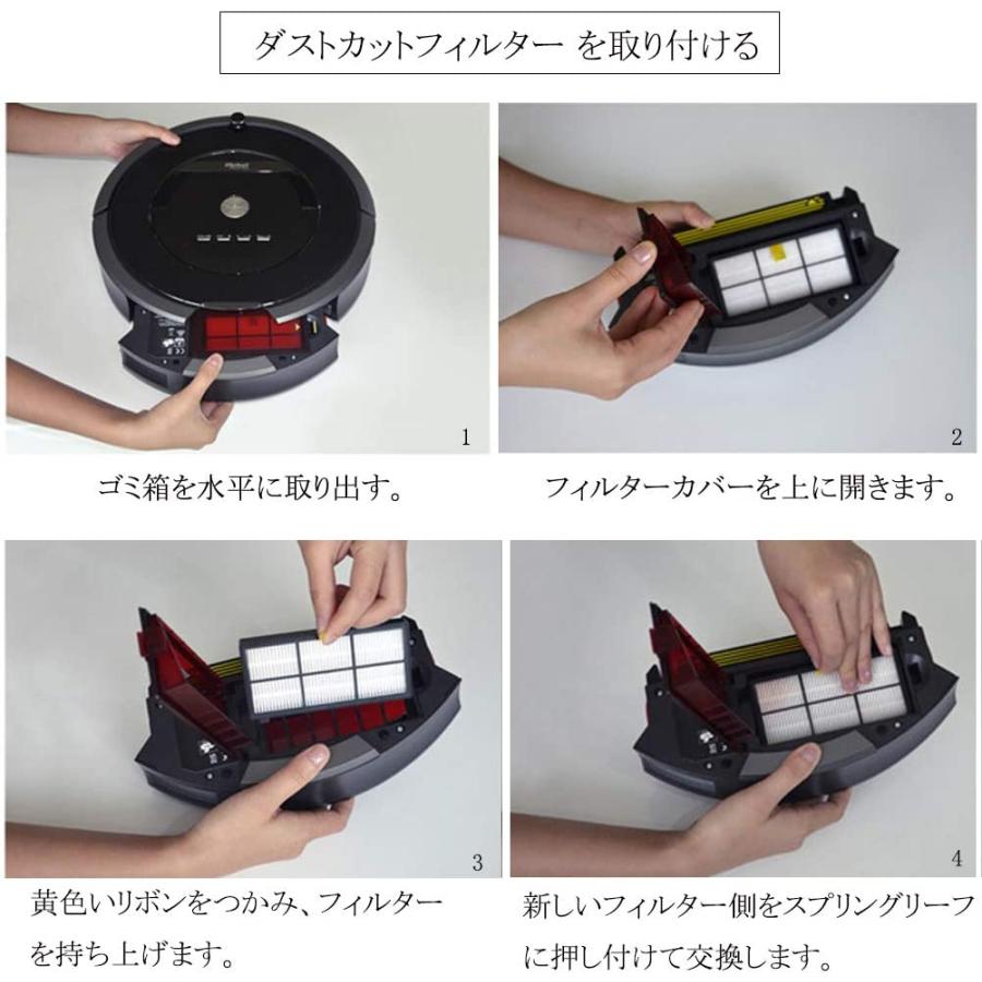 Roomba ルンバ iRobot フィルター 消耗品 ダストカット Roomba ルンバ iRobot フィルター 消耗品 ダストカット