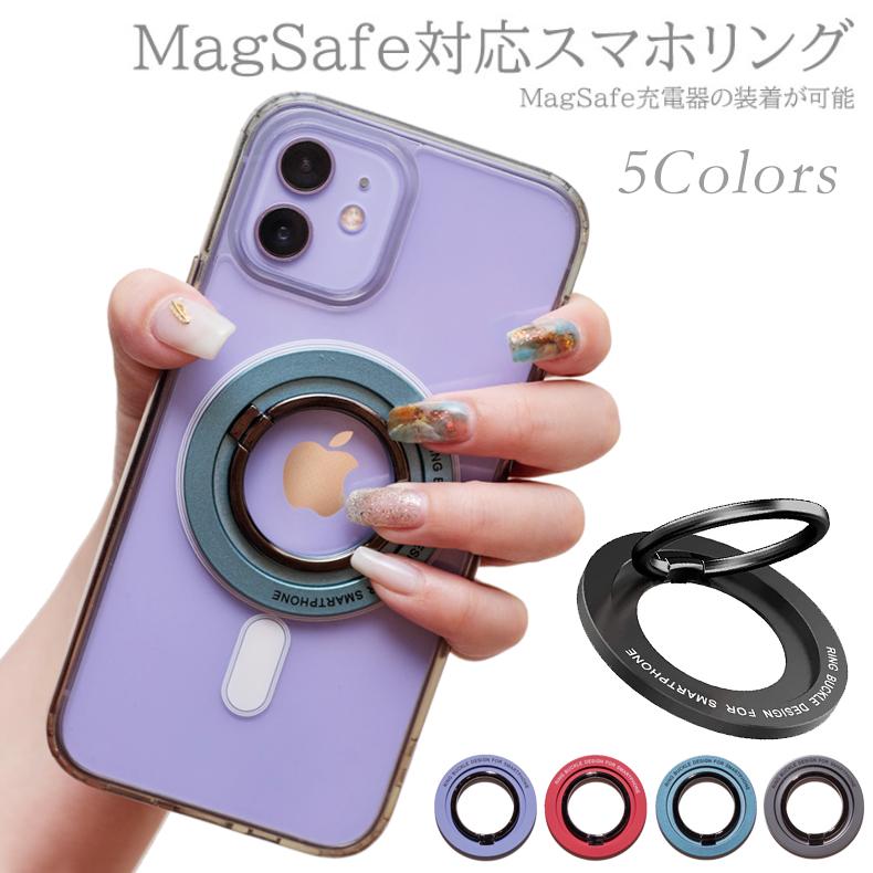 Magsafe対応 スマホリング 簡単装着 着脱 リング マグネット 強力磁石