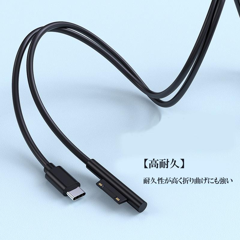 Surface 充電ケーブル PD高速充電 USB-C 互換品 1.5m 0.2m ケーブル