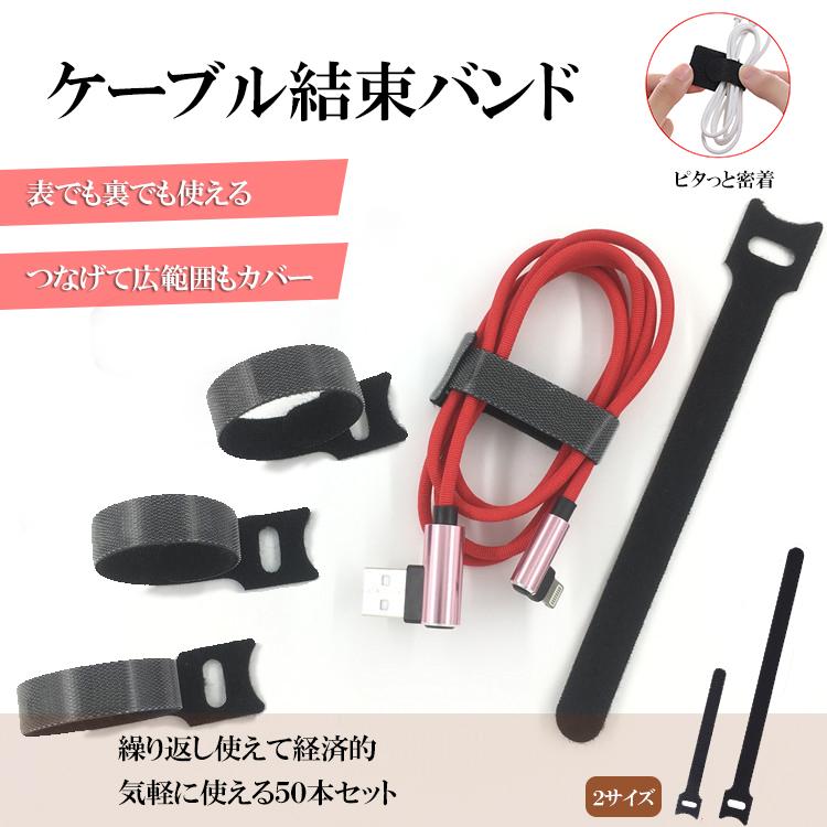 万能ナイロン結束バンド 50本セット 15cm - マジックテープ式ケーブル
