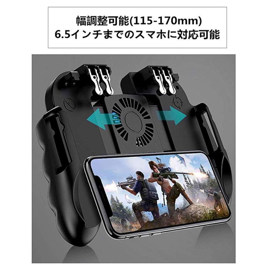 荒野行動、PUBGコントローラー 荒野行動 PUBG コントローラー 冷却ファン付き ゲームパット