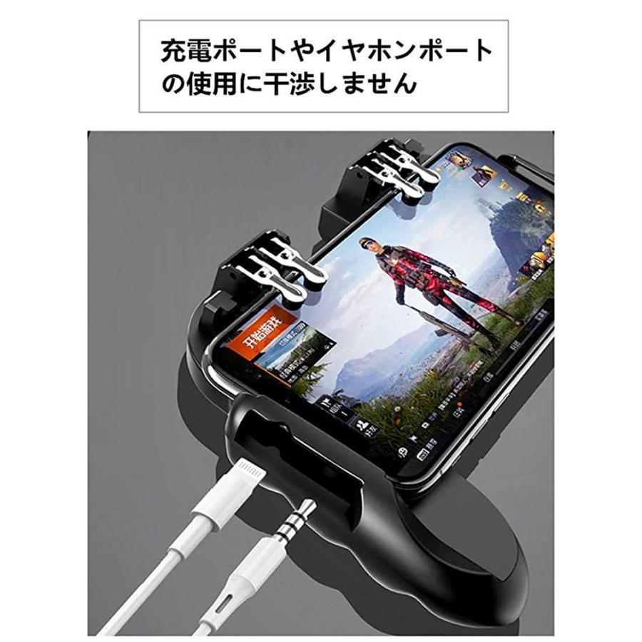 荒野行動 PUBG コントローラー 冷却ファン付き ゲームパット スマホゲームハンドル バッテリー内蔵 サイズ調節可能 連続射撃/操作簡単/iPhone&Android対応 |  | 04