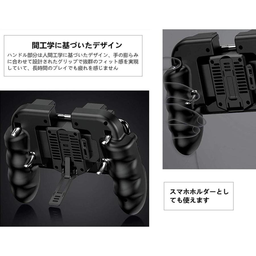 荒野行動 PUBG コントローラー 冷却ファン付き ゲームパット スマホゲームハンドル バッテリー内蔵 サイズ調節可能 連続射撃/操作簡単/iPhone&Android対応 |  | 05