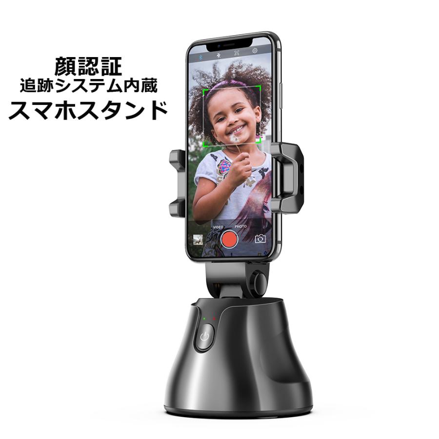 スマホスタンド 360 回転 追跡 ホルダー 自撮り 顔追跡ホルダー スマートシューティング Ai 動画 配信 三脚 Galaxy Xperia Iphone Tfield Ch どしろショップ 通販 Yahoo ショッピング