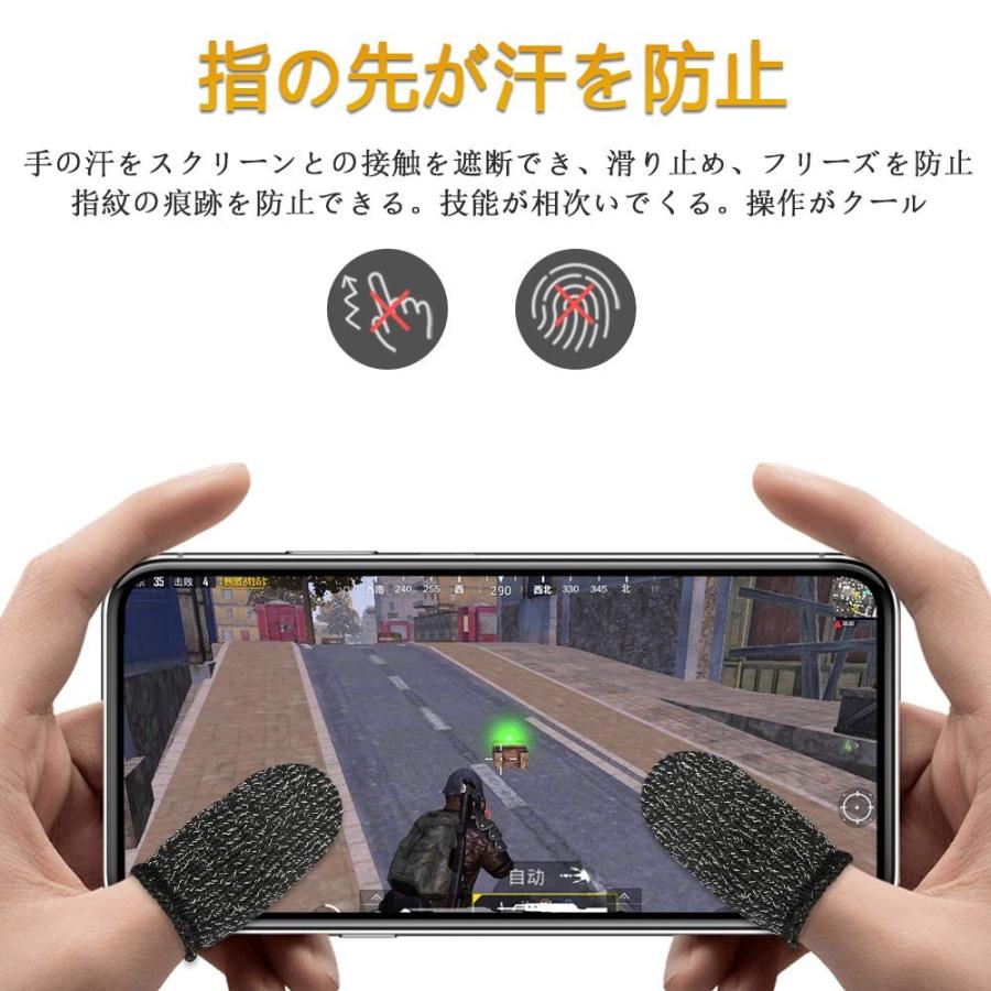 指サック 8本セット 荒野行動 PUBG Mobile スマホゲーム 手汗対策 指カバー 銀繊維 通気 ブラック :tfield-ch0008:どしろショップ - 通販 - Yahoo!ショッピング 指サック 8本セット 荒野行動 PUBG Mobile スマホゲーム 手汗対策 指カバー 銀繊維 通気 ブラック :tfield-ch0008:どしろショップ - 通販 - Yahoo!ショッピング
