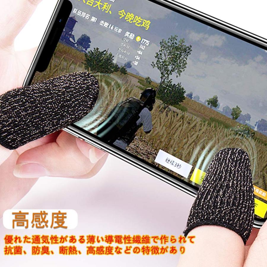 指サック 8本セット 荒野行動 PUBG Mobile スマホゲーム 手汗対策 指カバー 銀繊維 通気 ブラック :tfield-ch0008:どしろショップ - 通販 - Yahoo!ショッピング 指サック 8本セット 荒野行動 PUBG Mobile スマホゲーム 手汗対策 指カバー 銀繊維 通気 ブラック :tfield-ch0008:どしろショップ - 通販 - Yahoo!ショッピング