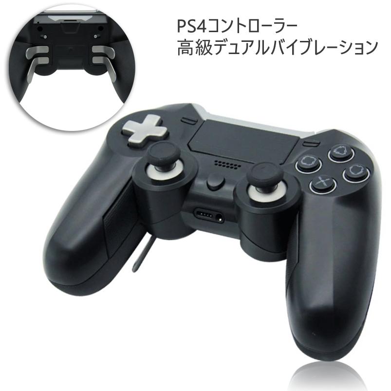 Ps4 コントローラ ワイヤレス プレステ4 プレイステーション4 Playstation4 背面ボタン ゲーム 高級デュアルバイブレーション Elite 互換性 Ios Android Windows Tfield Ch どしろショップ 通販 Yahoo ショッピング