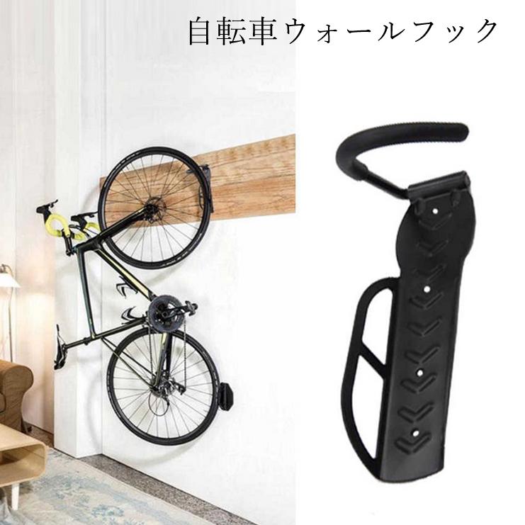 クロスバイク 自転車止め 玄関