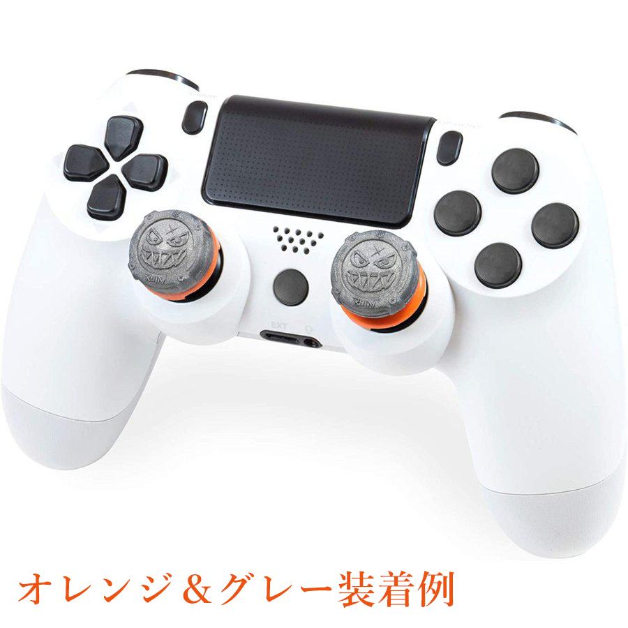 エイムアシストキャップ 2個入り PS4コントローラー用 FPSゲーム