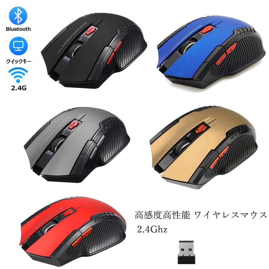 ワイヤレスマウス 2 4ghz ゲーミングマウス 高感度 高性能 ワイヤレス Fps 電池 高速 荒野行動 ゲーム Pc ノートパソコン Tfield Ch どしろショップ 通販 Yahoo ショッピング