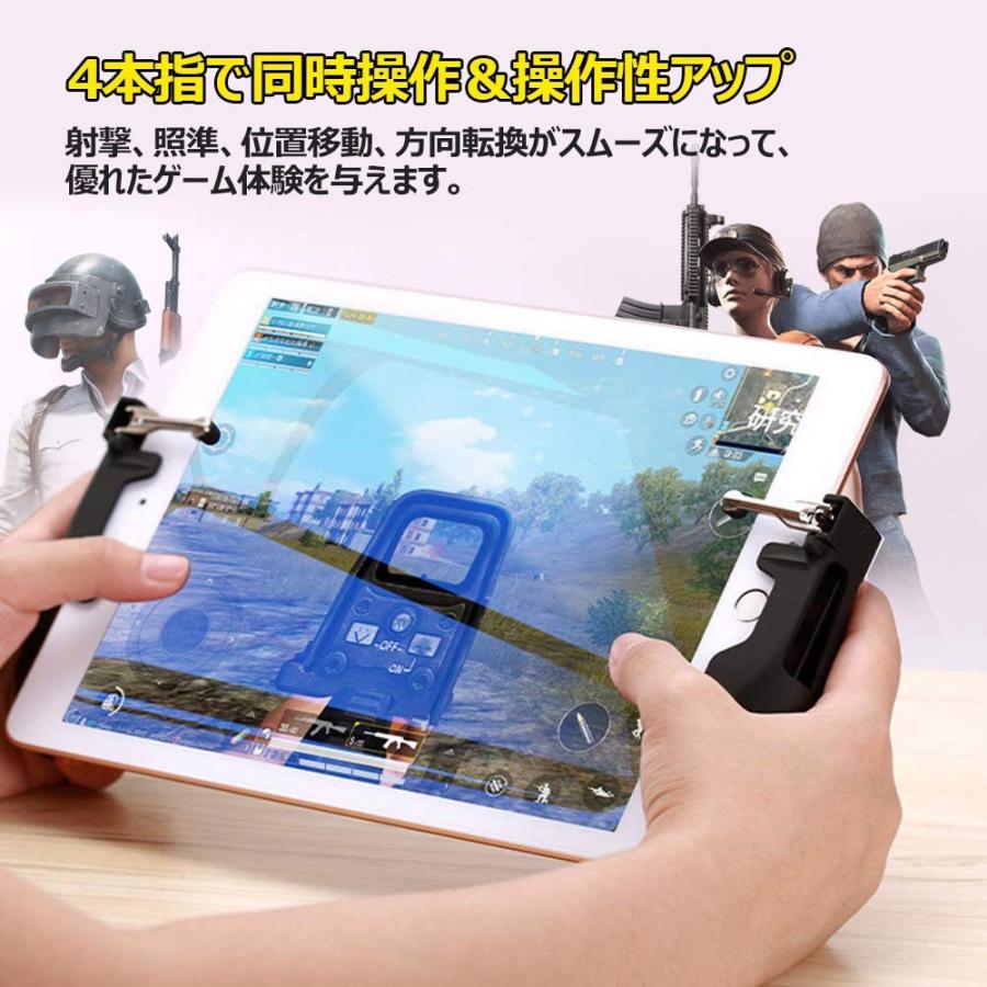 荒野行動 Pubg 4本指 コントローラー ゲームパット スマホゲームハンドル サイズ調節可能 連続射撃 操作簡単 Ipad Android対応 タブレット Tfield Ch0032 どしろショップ 通販 Yahoo ショッピング