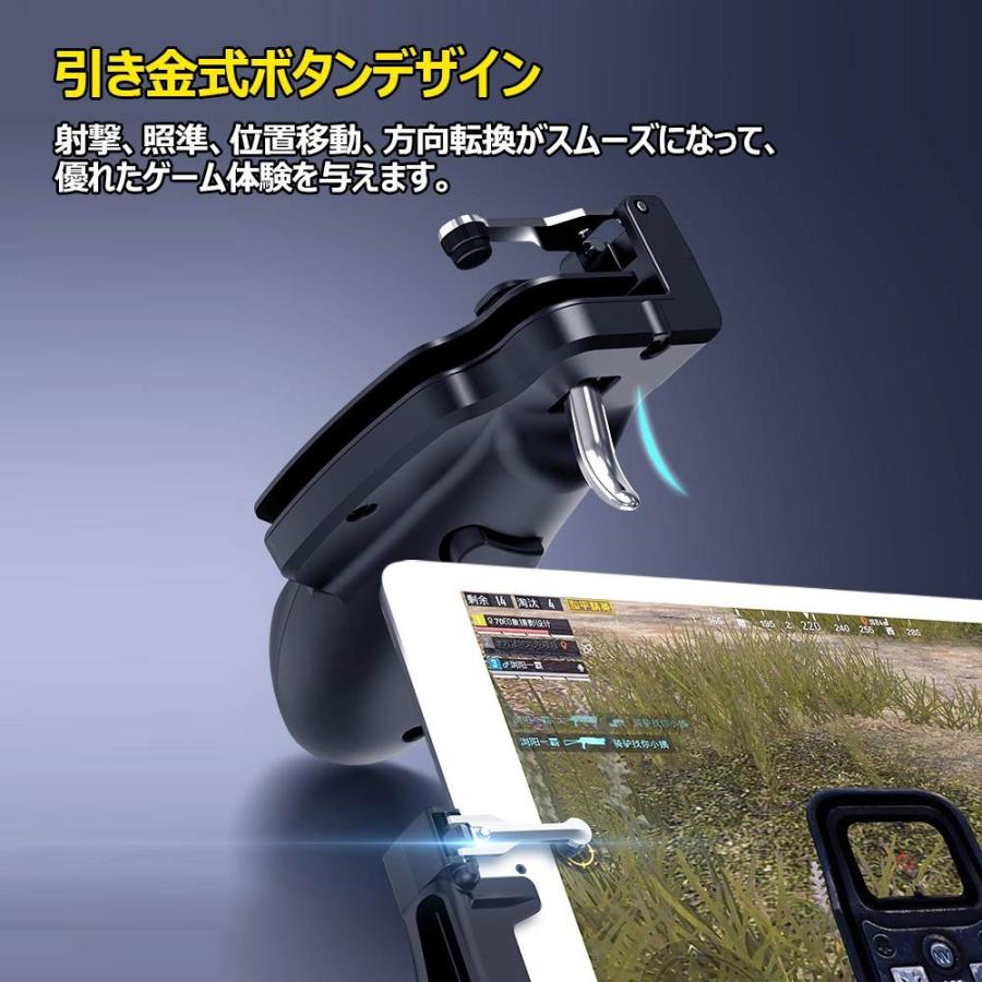 荒野行動 Pubg 4本指 コントローラー ゲームパット スマホゲームハンドル Android対応 タブレット サイズ調節可能 Ipad 操作簡単 春の新作シューズ満載 連続射撃
