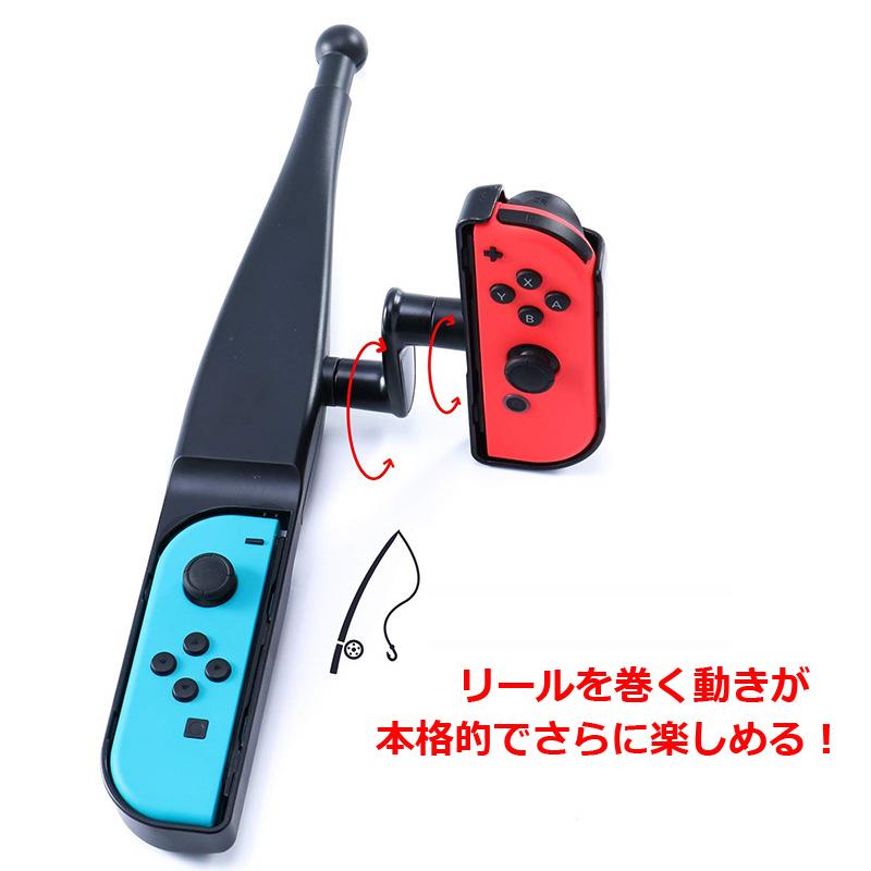 switch コントローラー 釣りスピリッツ 釣り竿 釣竿 フィッシング ジョイコン スイッチ ジョイスティック フィッシング 体感｜doshiro｜05