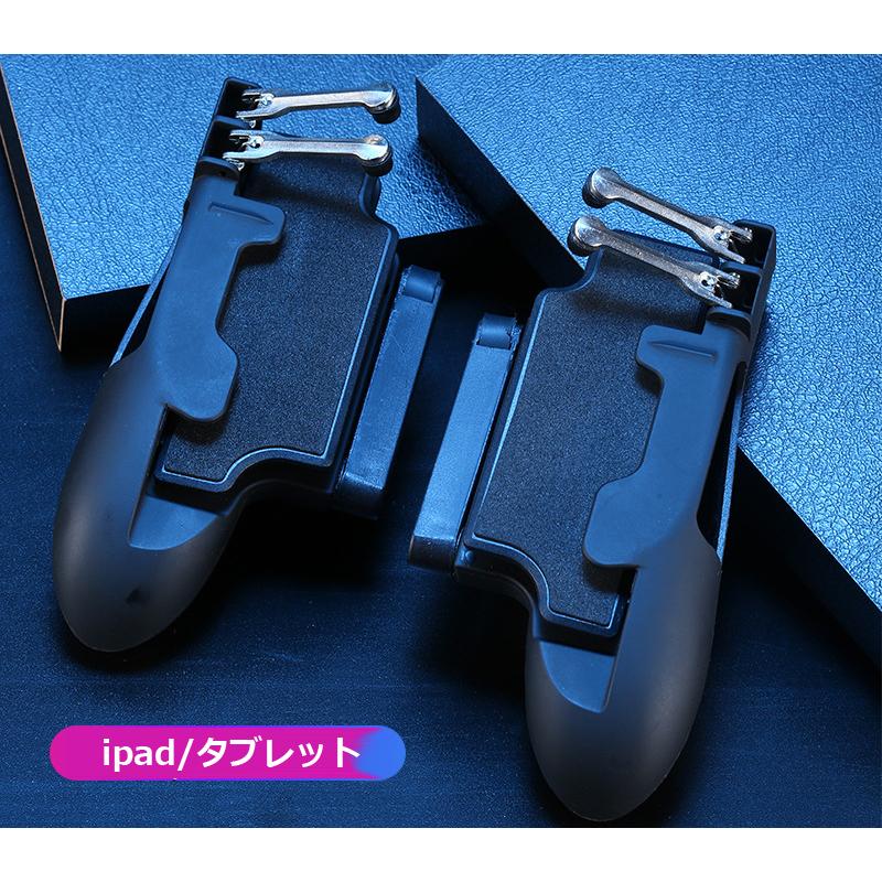 コントローラー 荒野行動 PUBG 6本指 ゲームパット スマホゲーム