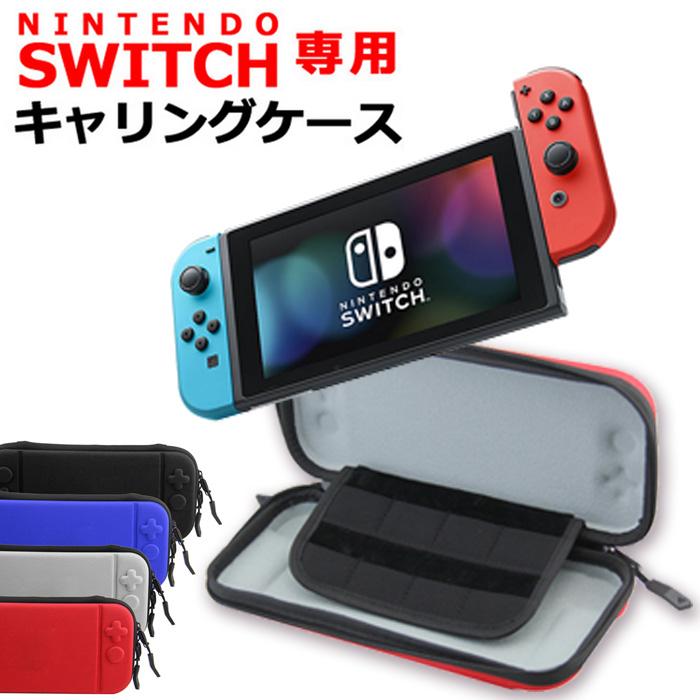 Nintendo Switch 収納ケース キャリーケース 保護 旅行用 持ち運び ニンテンドー スイッチ ゲーム機用 ソフトケース Tfield Hssw851 どしろショップ 通販 Yahoo ショッピング