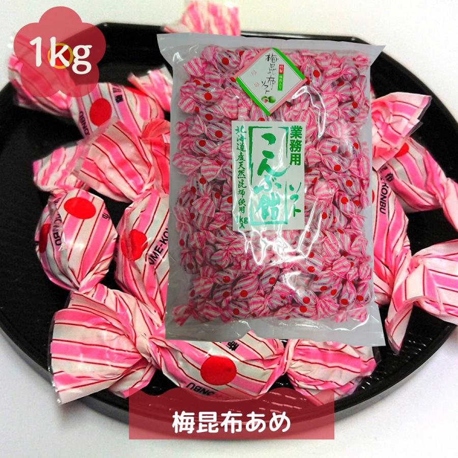 道正昆布 梅ソフト昆布あめ 1kg 業務用｜dosho-kombu｜02