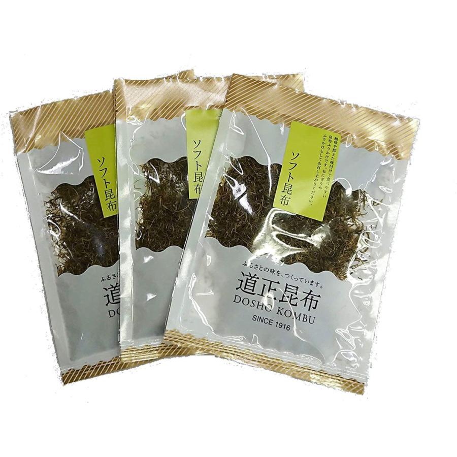 道正昆布 ソフト昆布 20g 3個セット｜dosho-kombu