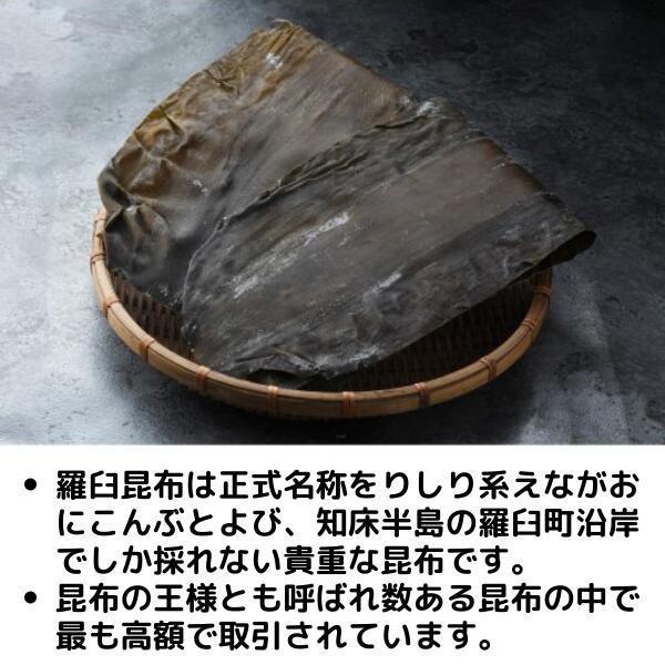 道正昆布 特選ラウス昆布 100g｜dosho-kombu｜03