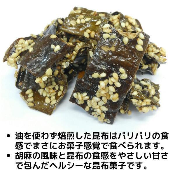 道正昆布 胡麻菓子昆布 大容量 500ｇ チャック袋入り｜dosho-kombu｜03