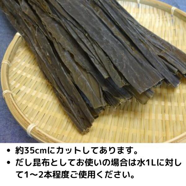 道正昆布 天然日高昆布 1kg 業務用｜dosho-kombu｜02