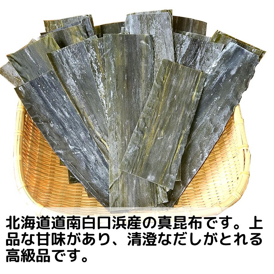 道正昆布 北海道産促成真昆布 大容量 500g 便利なチャック付き : 道正