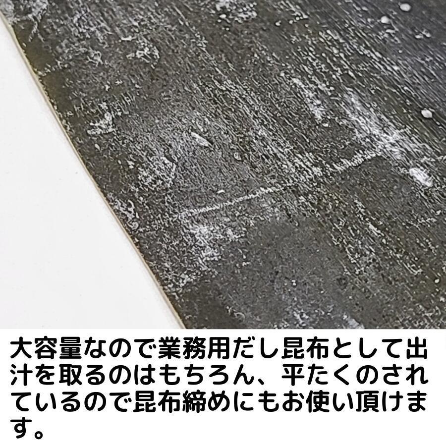 道正昆布 一等北海道産真昆布 大容量 500g 便利なチャック付き｜dosho-kombu｜04