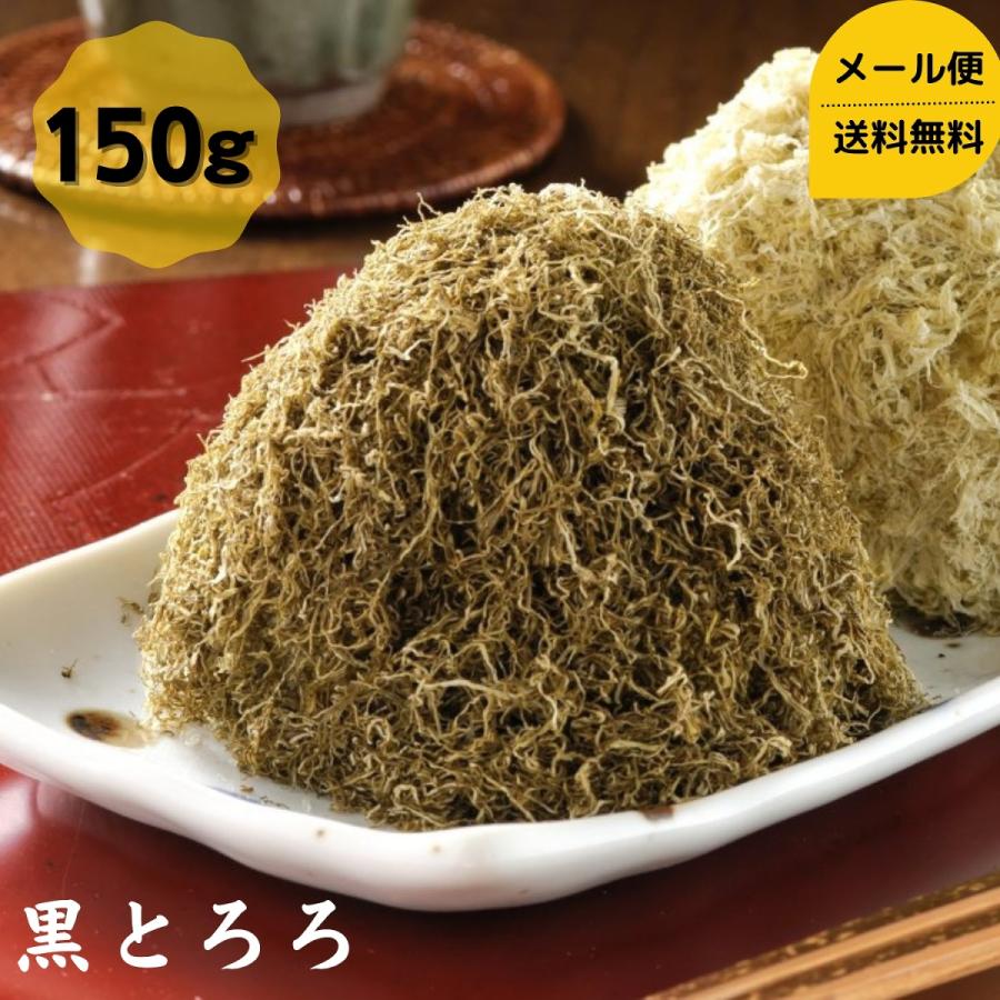 道正昆布 黒とろろ 150g｜dosho-kombu