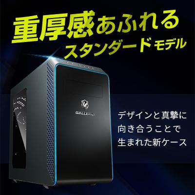 ゲーミングpc デスクトップpc 新品 パソコン デスクトップ Galleria ガレリア Rm5r 67xt Ryzen 5 3600 Rx6700xt 16gbメモリ 500gb Ssd 4273 ドスパラpaypayモール店 通販 Paypayモール