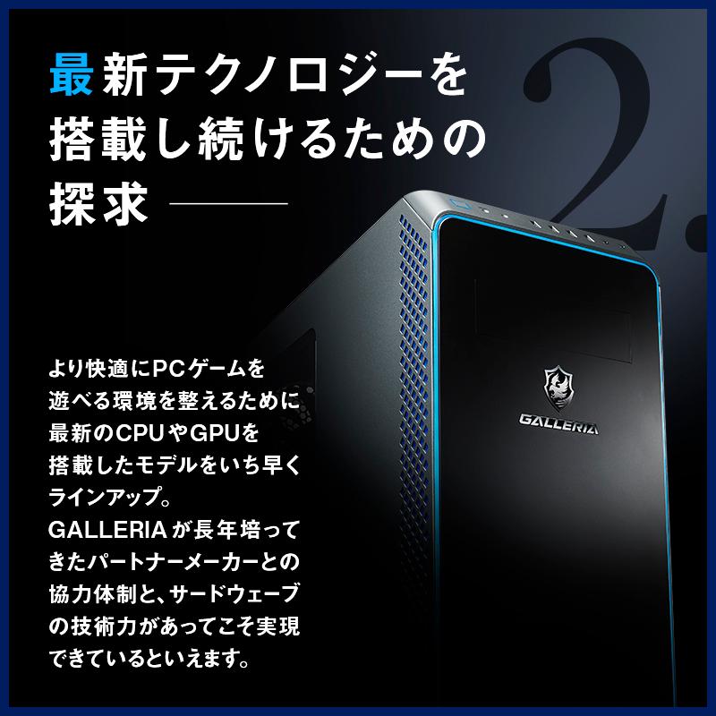 デスクトップPC  GALLERIA ガレリア XA7R-R46 モール販売モデル Ryzen 7 5700X/RTX4060/2TB SSD/32GBメモリ/Windows 11 Home 14088-4554｜dospara-y｜03