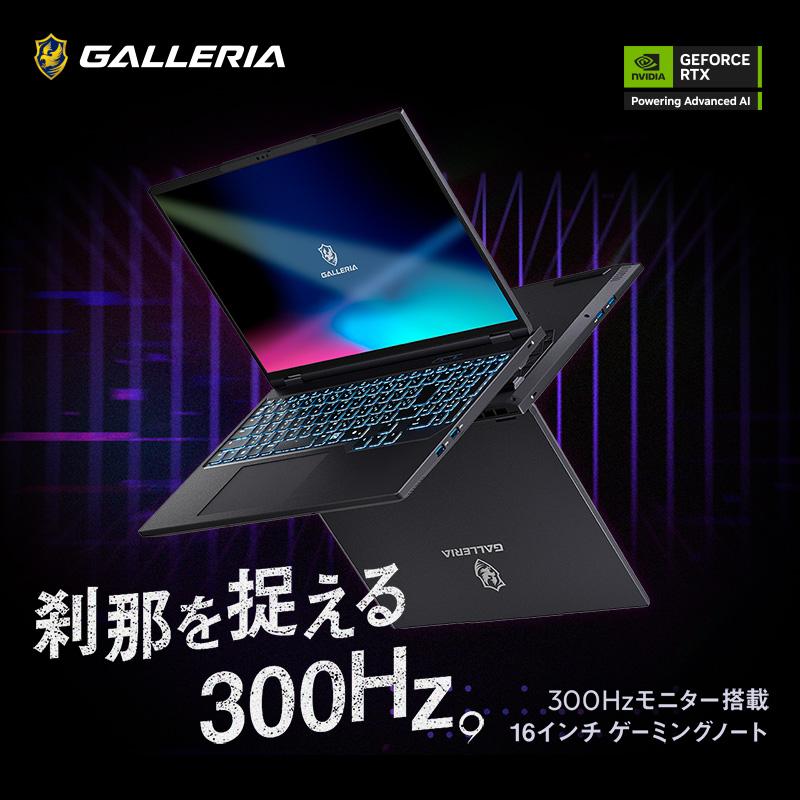 ガレリア ゲーミング ノートパソコン Core Ultra 7 255HX RTX 5070