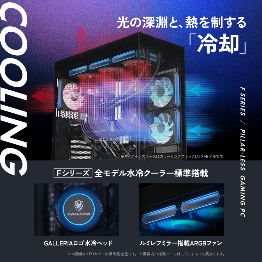 ガレリアデスク型PC 楽天市場】ガレリア ゲーミングPC デスクトップパソコン Core Ultra 7