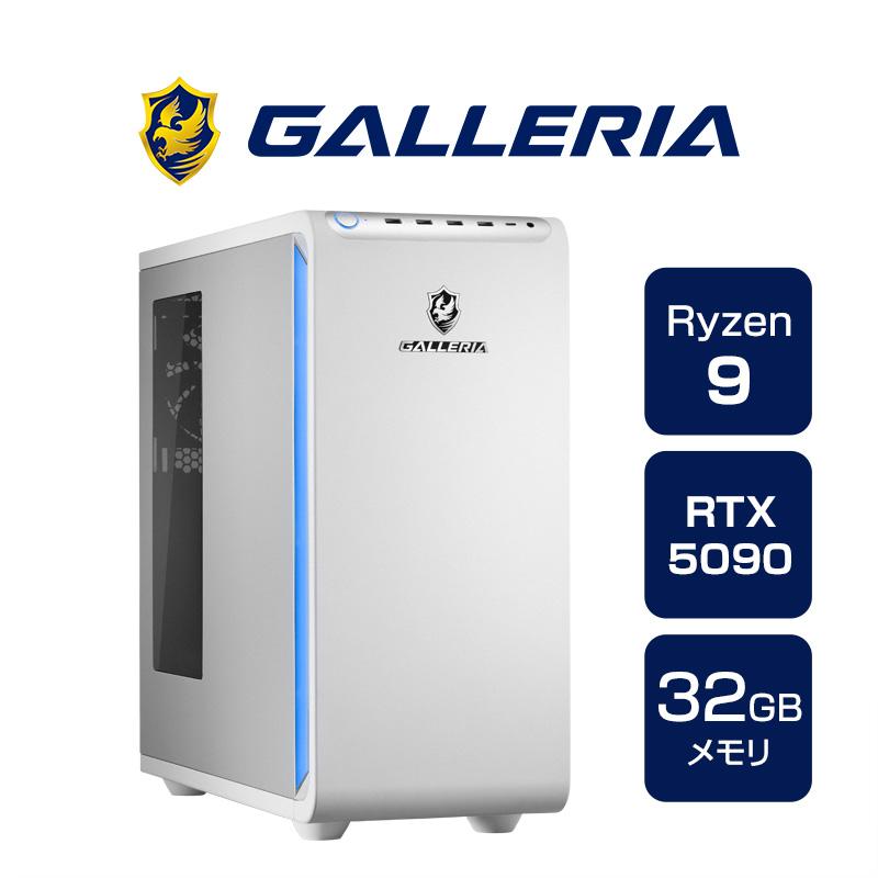ガレリア ゲーミングパソコン Ryzen 9 9950X3D RTX 5090 メモリ 32GB