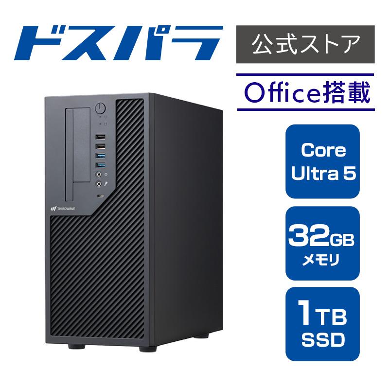 デスクトップPC 新品 パソコン マグネイト Magnate IM Intel Core Ultra搭載 Core Ultra 5 225/SSD1TB/メモリ32GB/Windows 11 Home /Office付属 21382-4293 | 
