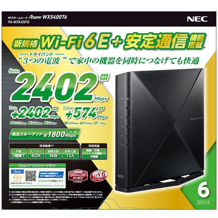 NEC Aterm WX5400T6 PA-WX5400T6 (11ax 無線LANルーター) : ic506755 