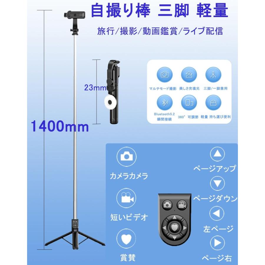 特選　セルカ棒　自撮り棒 |  | 05