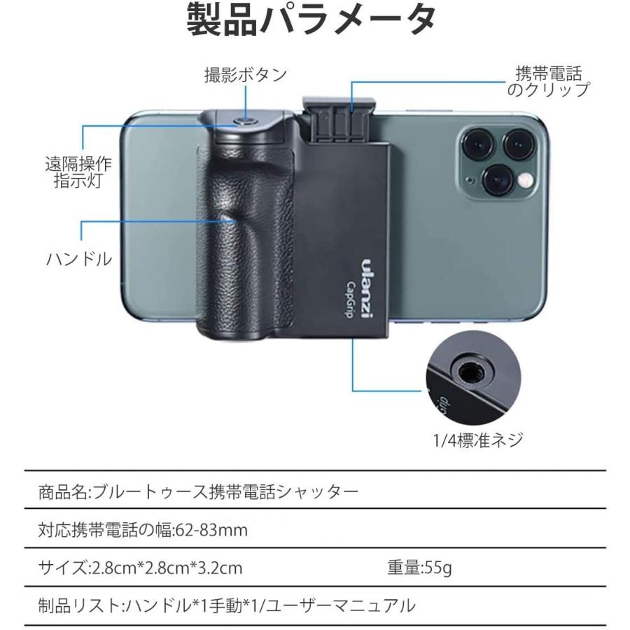 Ulanzi CapGrip Bluetoothスマートフォンホルダー ラバーハンドルグリップ ワイヤレスリモコン付き 取付可能 旅行 写真 動画を撮る |  | 07