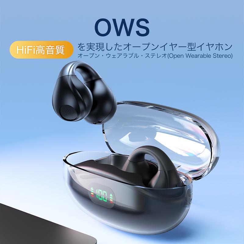 【父の日プレゼント】2024最新 ワイヤレスイヤホン 耳を塞がない bluetooth イヤホン イヤーカフ型 OWSイヤホン bluetooth5.3 最大68H連続再生｜dosumohu｜05