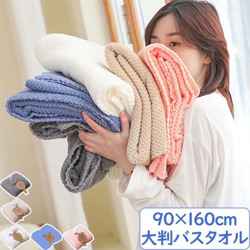 いつでも送料無料 大判バスタオル 2枚セット マイクロファイバー 吸収