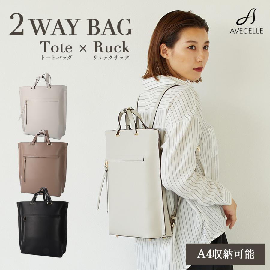 ビジネス レディース リュックサック リュック A4 2way ビジネス ビジネス レディース リュックサック リュック A4 2way ビジネス