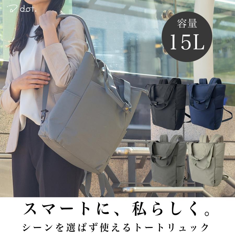 トートリュック 2WAYリュック デイパック 15L 軽量 490g 薄型 ナイロン