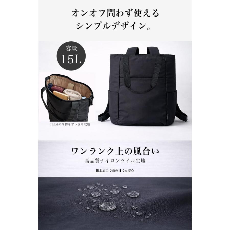 トートリュック 2WAYリュック デイパック 15L 軽量 490g 薄型 ナイロン