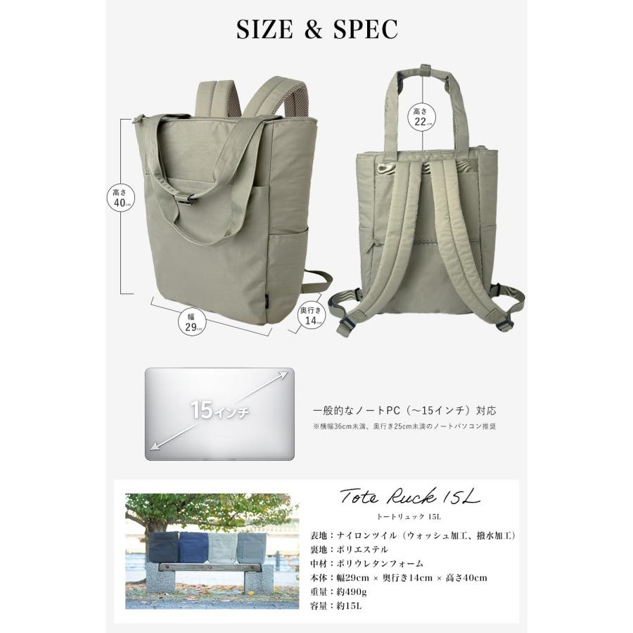 トートリュック 2WAYリュック デイパック 15L 軽量 490g 薄型 ナイロン