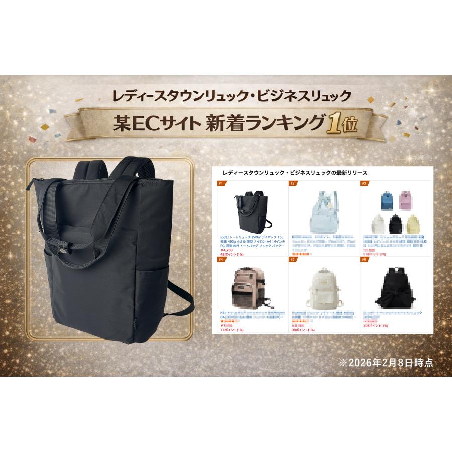 トートリュック 2WAYリュック デイパック 15L 軽量 490g 薄型 ナイロン
