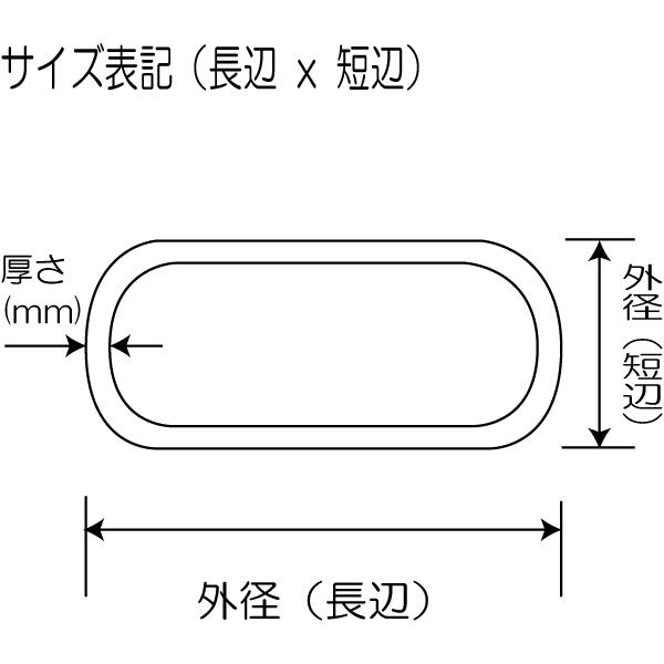 鉄・楕円 46 x 20 長さ：1405〜1600mm : ドットジェイ - 通販 - Yahoo