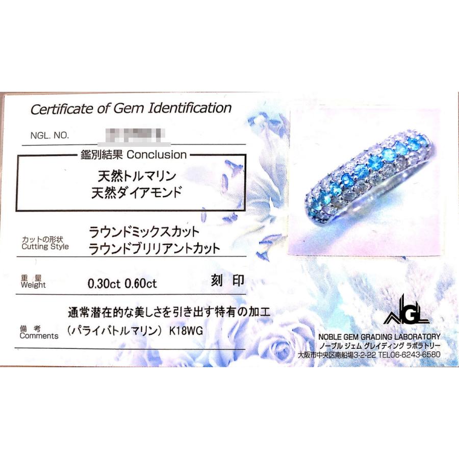 指輪 レディース パライバトルマリン リング プラチナ ハイジュエリー プレゼント 女性 鑑別書付 |  | 05