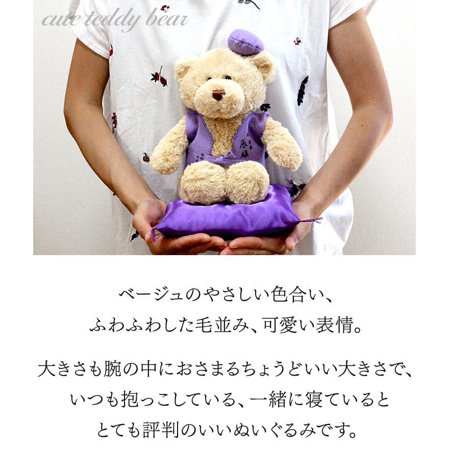 喜寿 お祝い プレゼント 誕生日 77歳 お祝いバルーン ぬいぐるみ ちゃんちゃんこ くま 刺繍 刺しゅう 名入れ テディベア Teddy bear 名入れ 紫 長寿 |  | 02